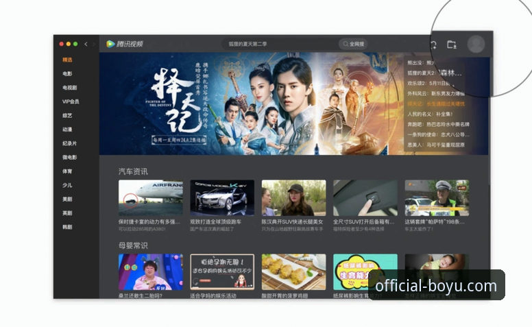 7大维度深度解析博鱼app安卓版对比，助你快速锁定正版BOYU官方客户端